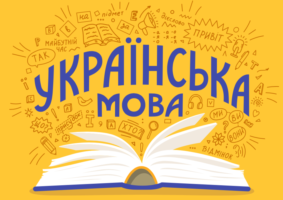 Підготовчі курси з української мови Дніпро